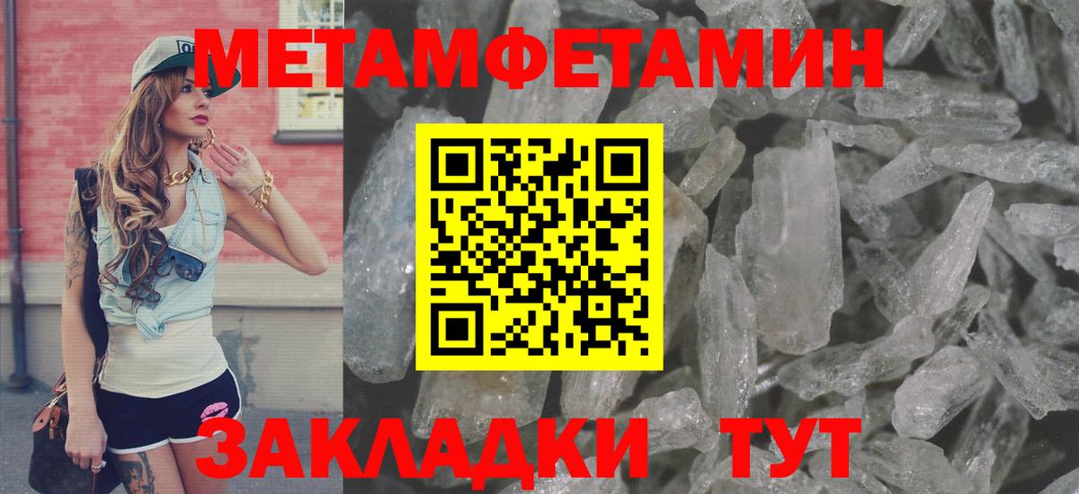 АМФ VHQ  Amphetamine  Евпатория  Вход с VPN 