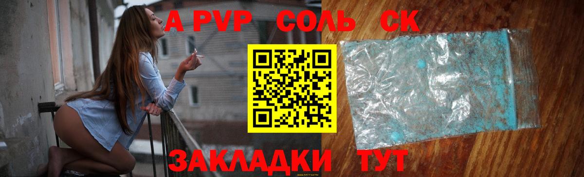 Евпатория  Alpha-PVP Crystall  APVP мука  Вход с VPN 