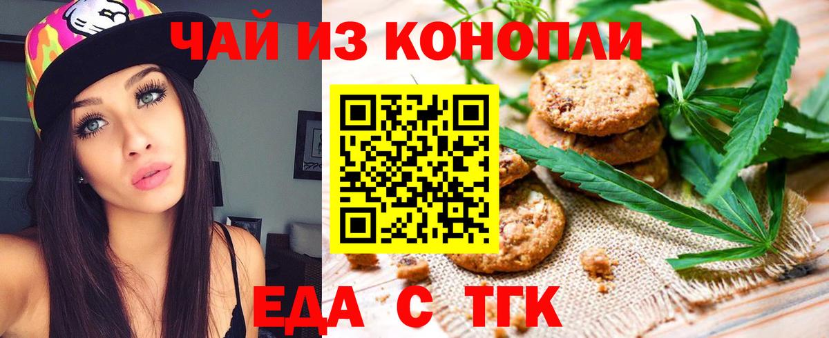 Cannafood конопля Евпатория