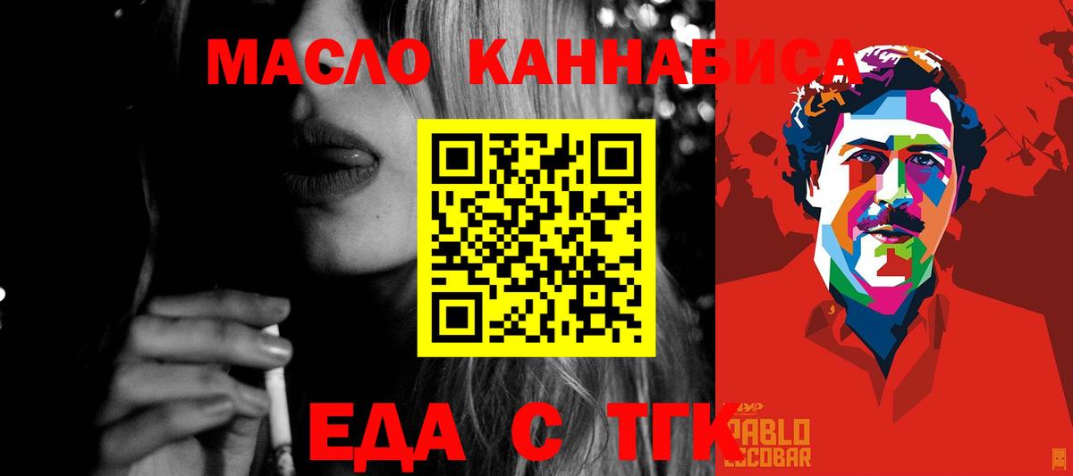 Евпатория  Canna-Cookies конопля  Вход с VPN 