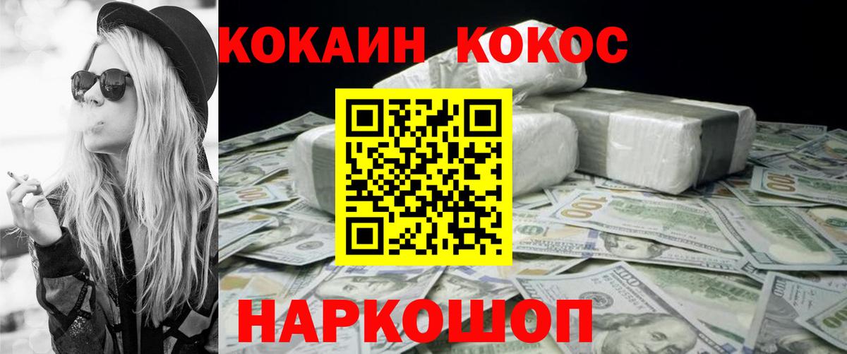 Cocaine VHQ Евпатория