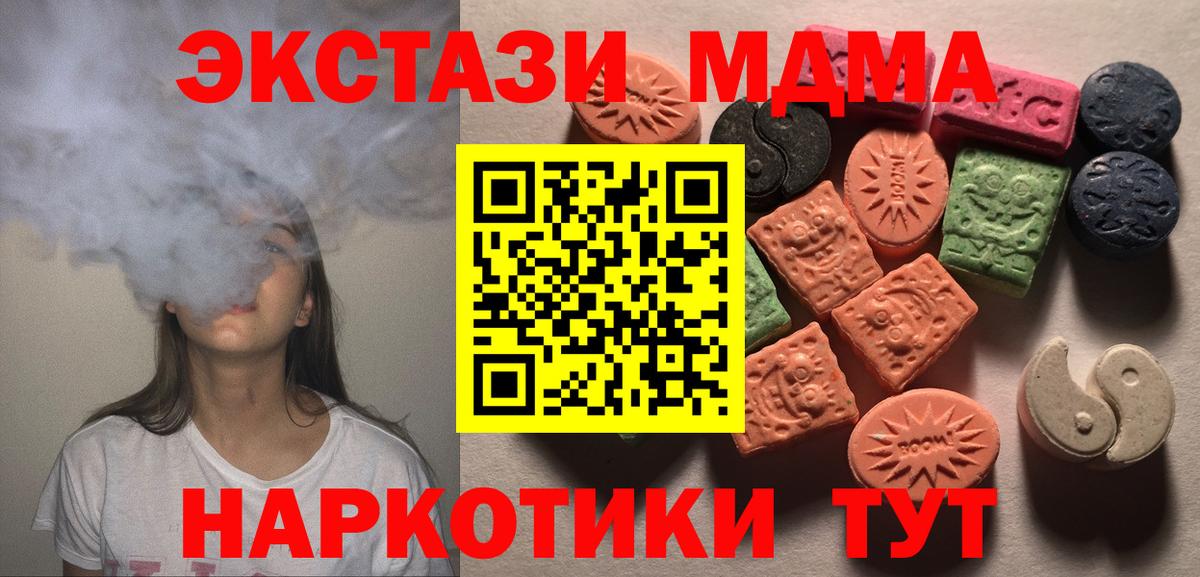Евпатория  Экстази таблы  Экстази TESLA  Вход с VPN 