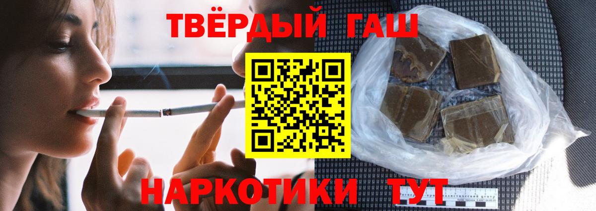 Гашиш 40% ТГК Евпатория
