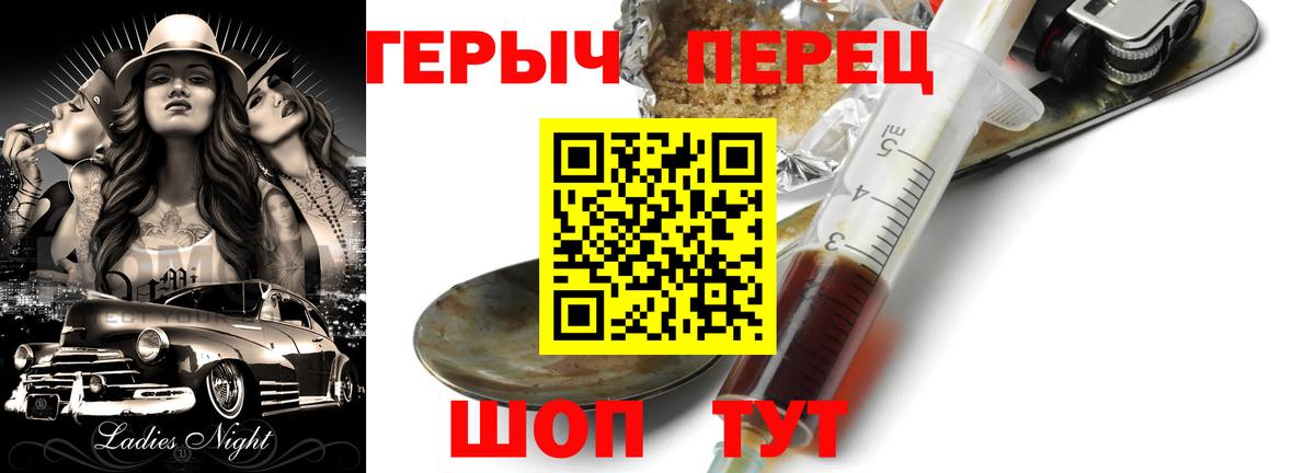 Героин афганец  Вход с VPN  Евпатория 