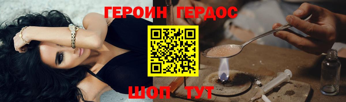 ГЕРОИН гречка Евпатория