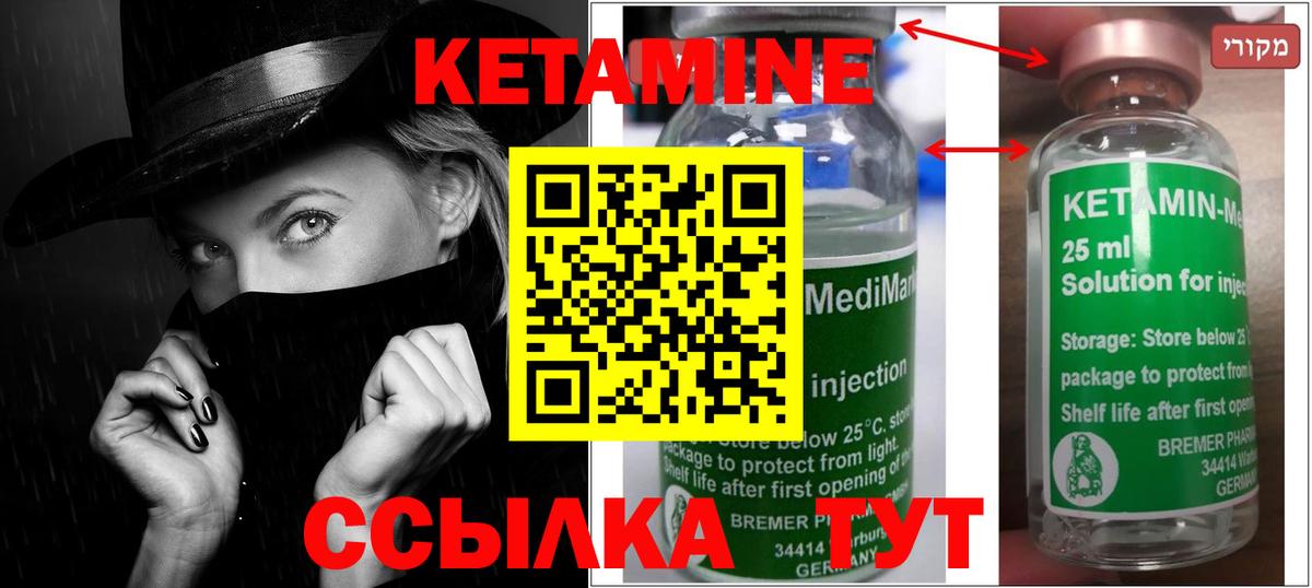 КЕТАМИН ketamine  Вход с VPN  omg зеркало  Евпатория  КЕТАМИН ketamine 