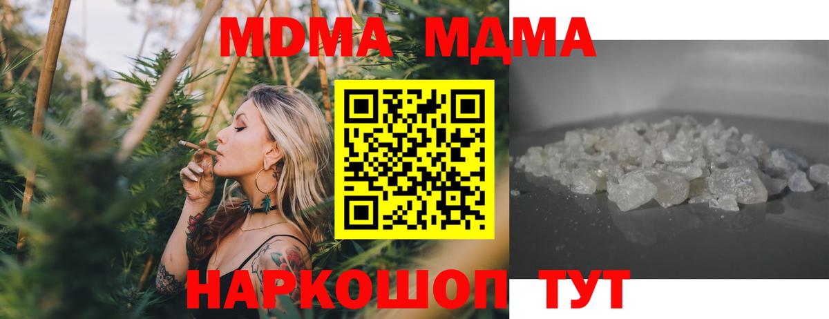 МДМА crystal  MDMA  Евпатория  MDMA молли  Вход с VPN 