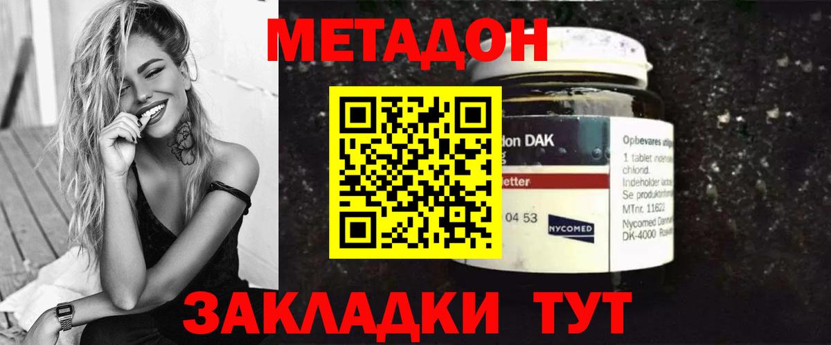 это клад  МЕТАДОН кристалл  Вход с VPN  Евпатория 