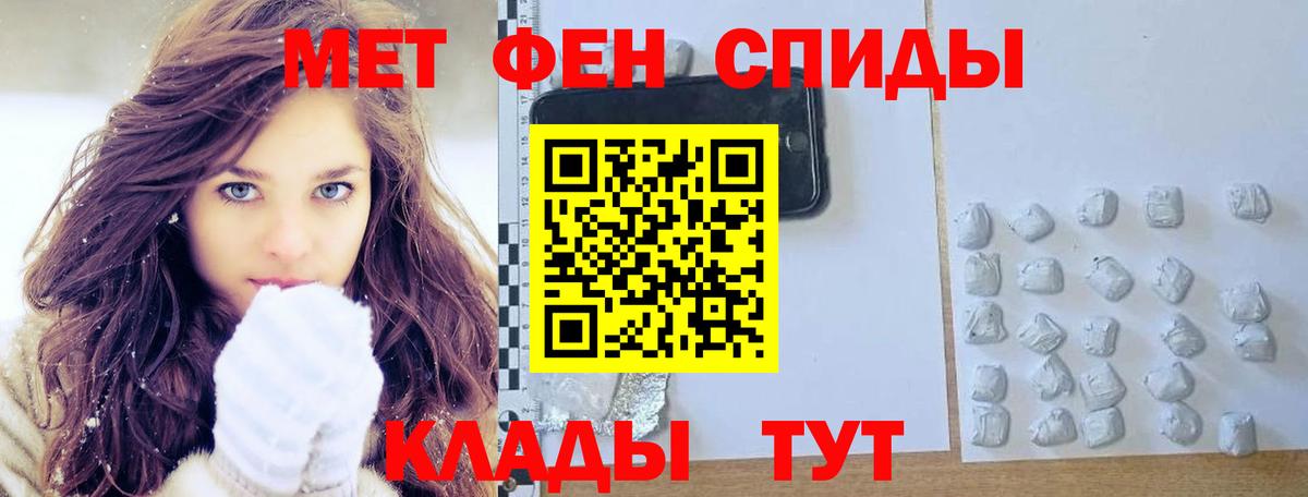 МЕТАМФЕТАМИН винт  Вход с VPN  Евпатория 