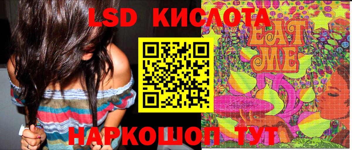 Марки 25I-NBOMe  Марки NBOMe 1,5мг  Вход с VPN  как найти   Евпатория 