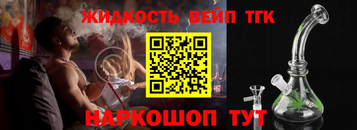 Евпатория  Дистиллят ТГК THC oil  Вход с VPN 